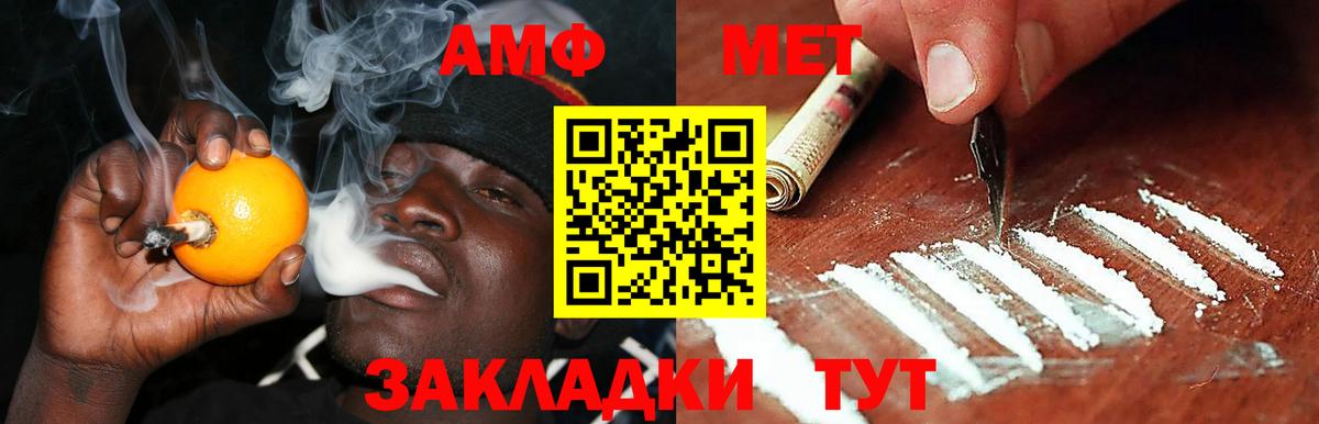 Амфетамин 97%  Амфетамин  Северобайкальск  Вход с VPN 