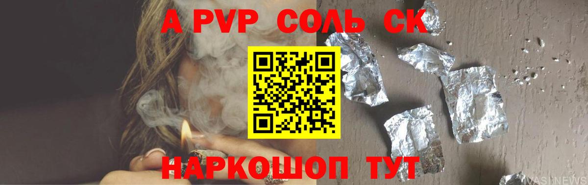 Северобайкальск  Альфа ПВП Соль  Alpha-PVP мука  A-PVP Crystall  Вход с VPN 