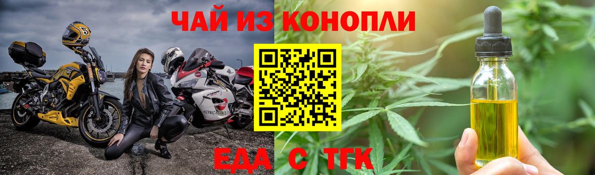 Печенье с ТГК марихуана Северобайкальск