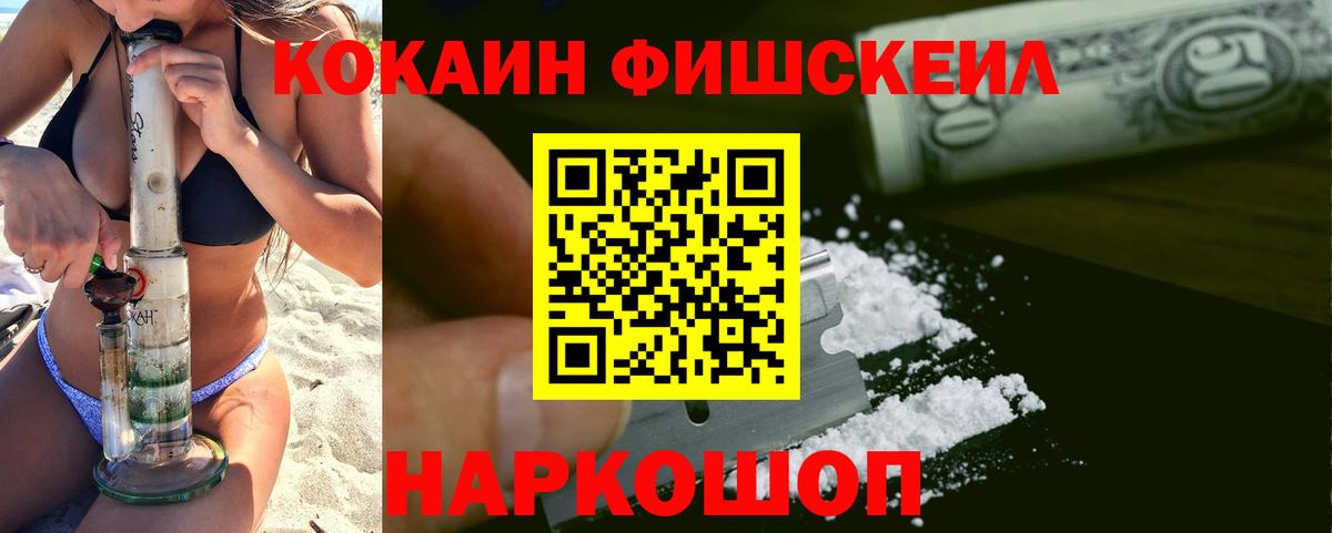 Cocaine 97% Северобайкальск