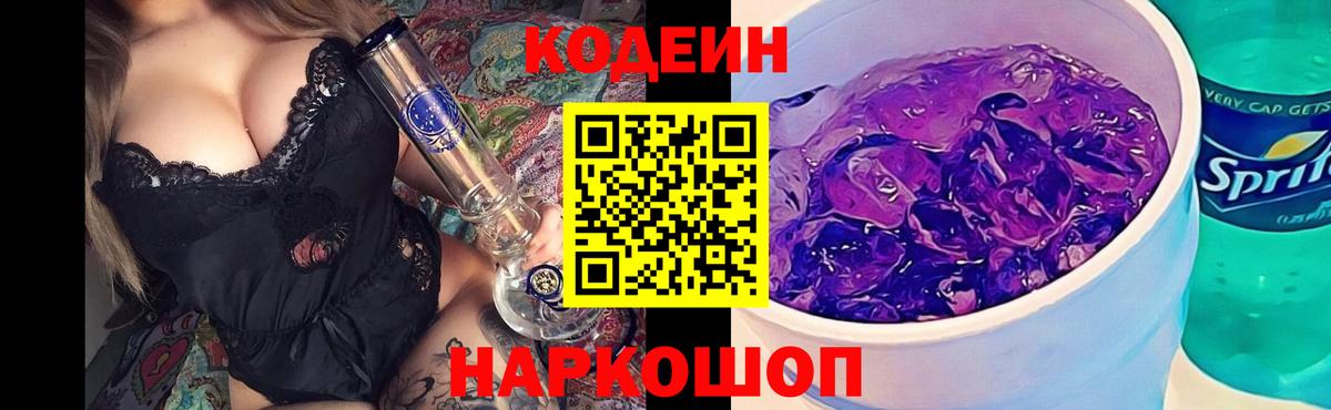 Меф мяу мяу Северобайкальск
