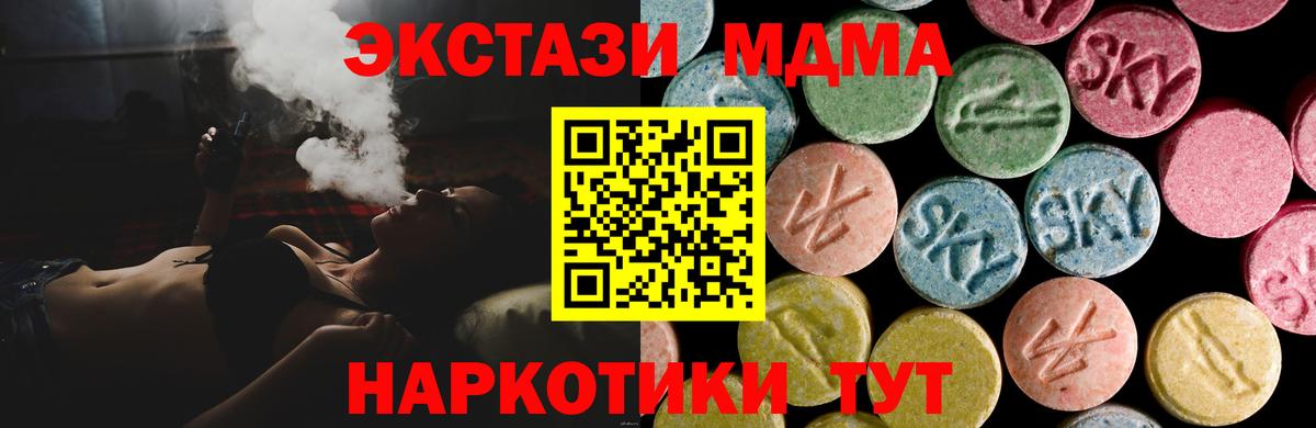 Северобайкальск  ЭКСТАЗИ  Вход с VPN  ЭКСТАЗИ диски 