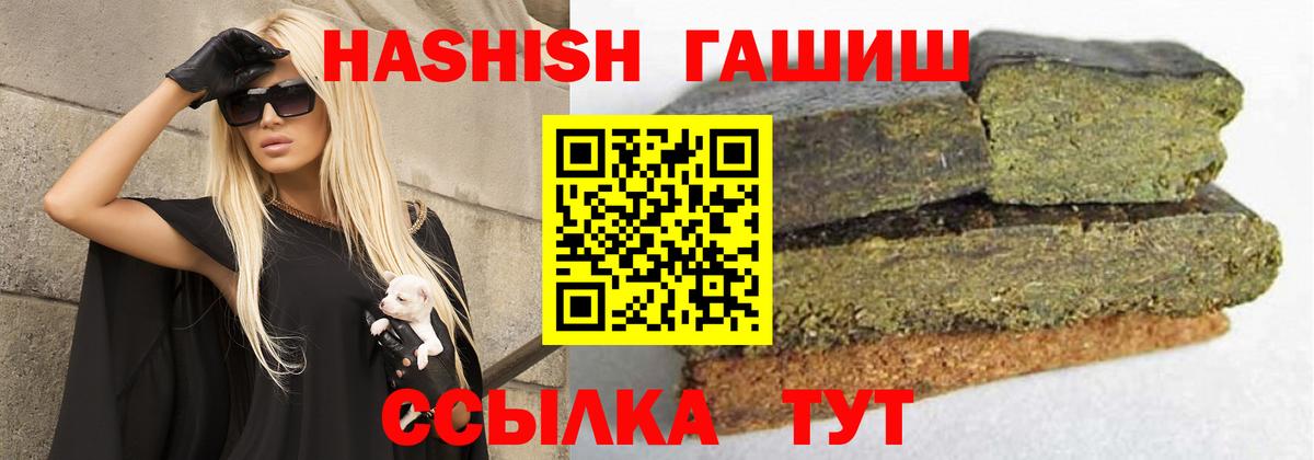 ГАШИШ ice o lator  Вход с VPN  Гашиш индика сатива  магазин  наркотиков  Северобайкальск  ГАШ 