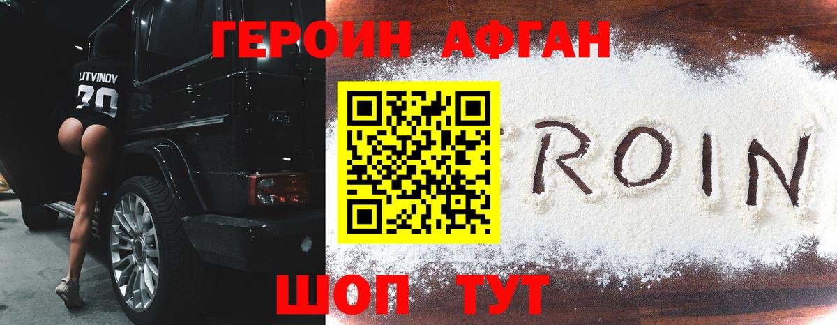 Северобайкальск  Героин герыч  Вход с VPN 