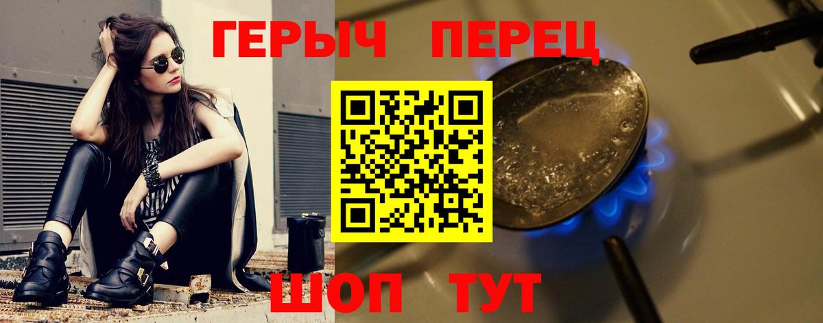 ГЕРОИН афганец Северобайкальск