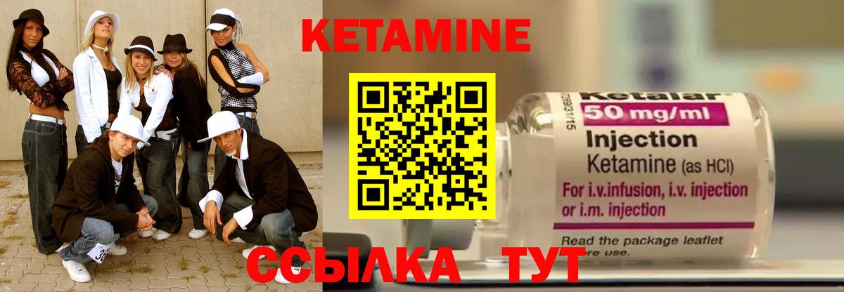 Северобайкальск  Кетамин ketamine  Вход с VPN 