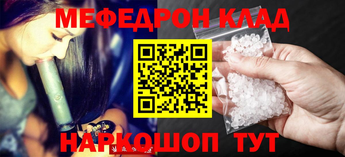 Меф кристаллы Северобайкальск