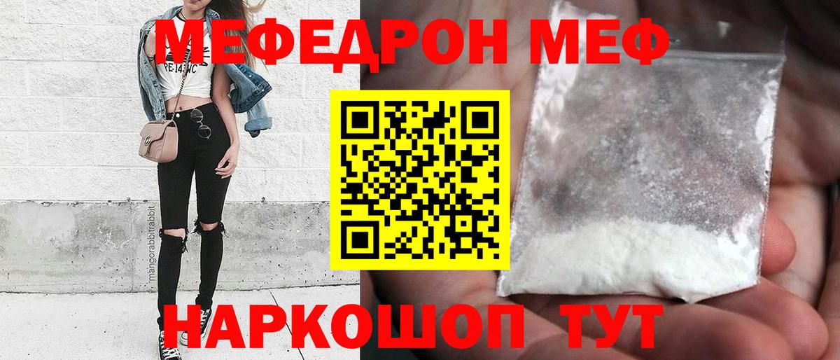 Северобайкальск  цены наркотик  Мефедрон 4 MMC  Вход с VPN  МЕФ VHQ 