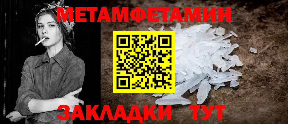 Метамфетамин мет  Метамфетамин мет  Вход с VPN  Северобайкальск 