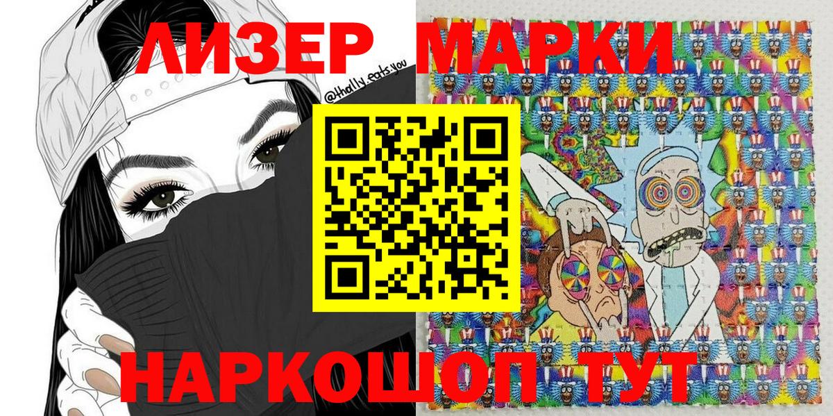 Северобайкальск  Марки N-bome 1,5мг  купить  сайты  Вход с VPN 