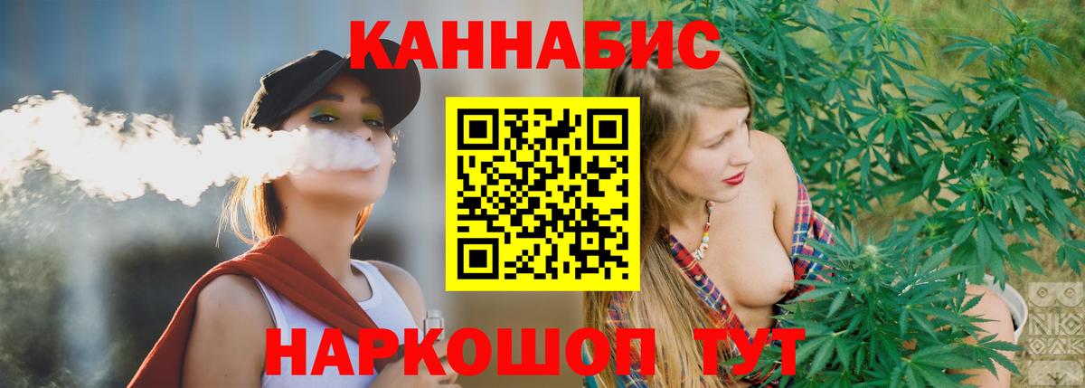Марихуана SATIVA & INDICA Северобайкальск